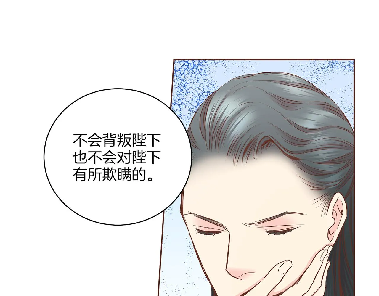 第144话 还是让你受到了伤害 第55页