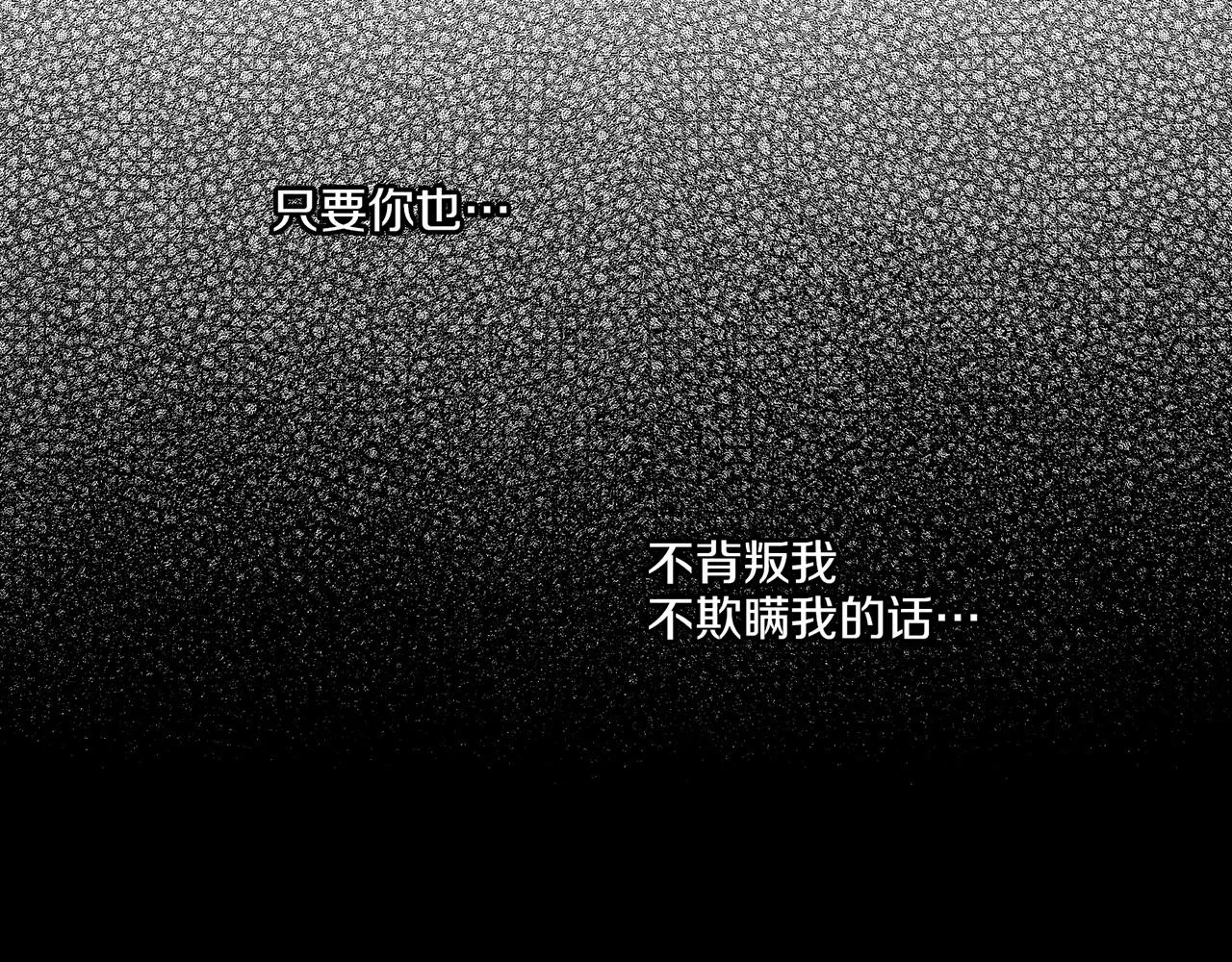 第144话 还是让你受到了伤害 第59页