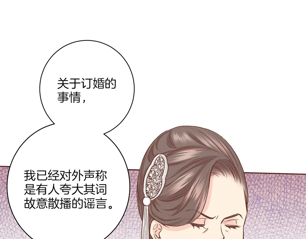 第144话 还是让你受到了伤害 第64页