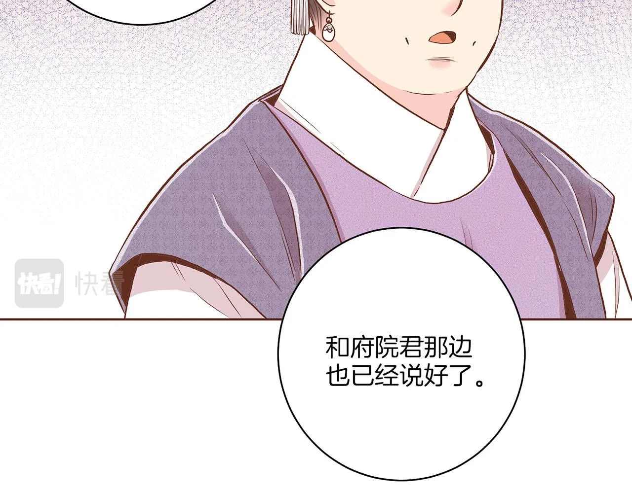 第144话 还是让你受到了伤害 第65页