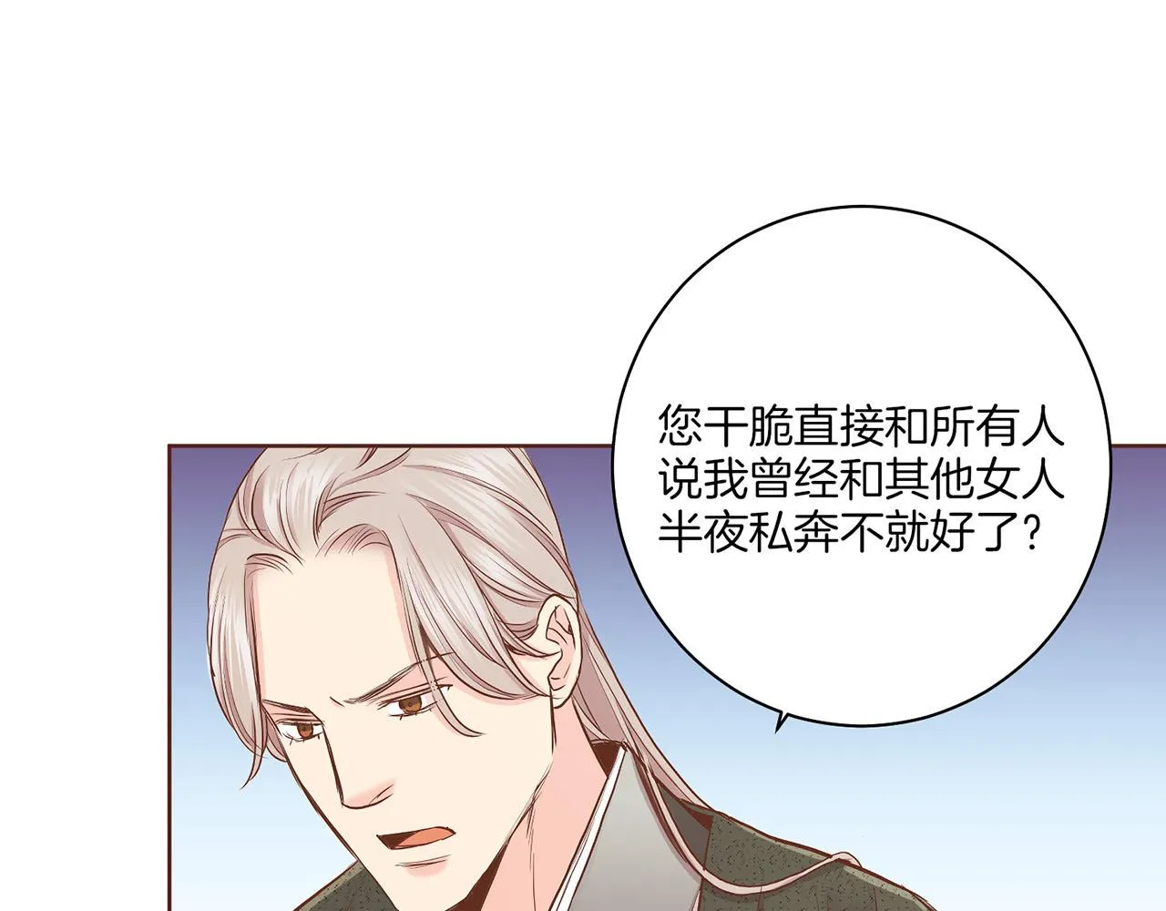 第144话 还是让你受到了伤害 第68页