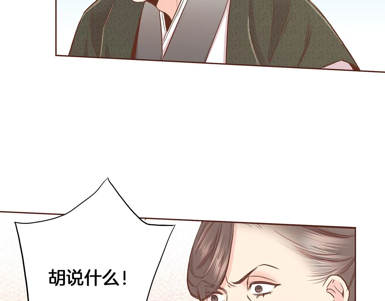 第144话 还是让你受到了伤害 第69页
