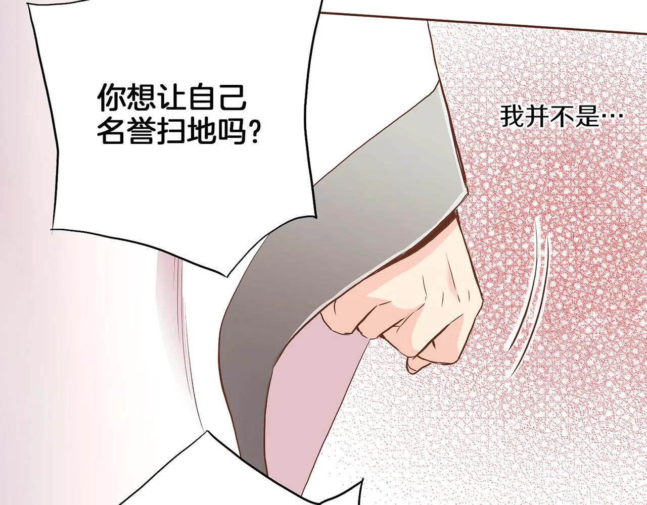 第144话 还是让你受到了伤害 第71页