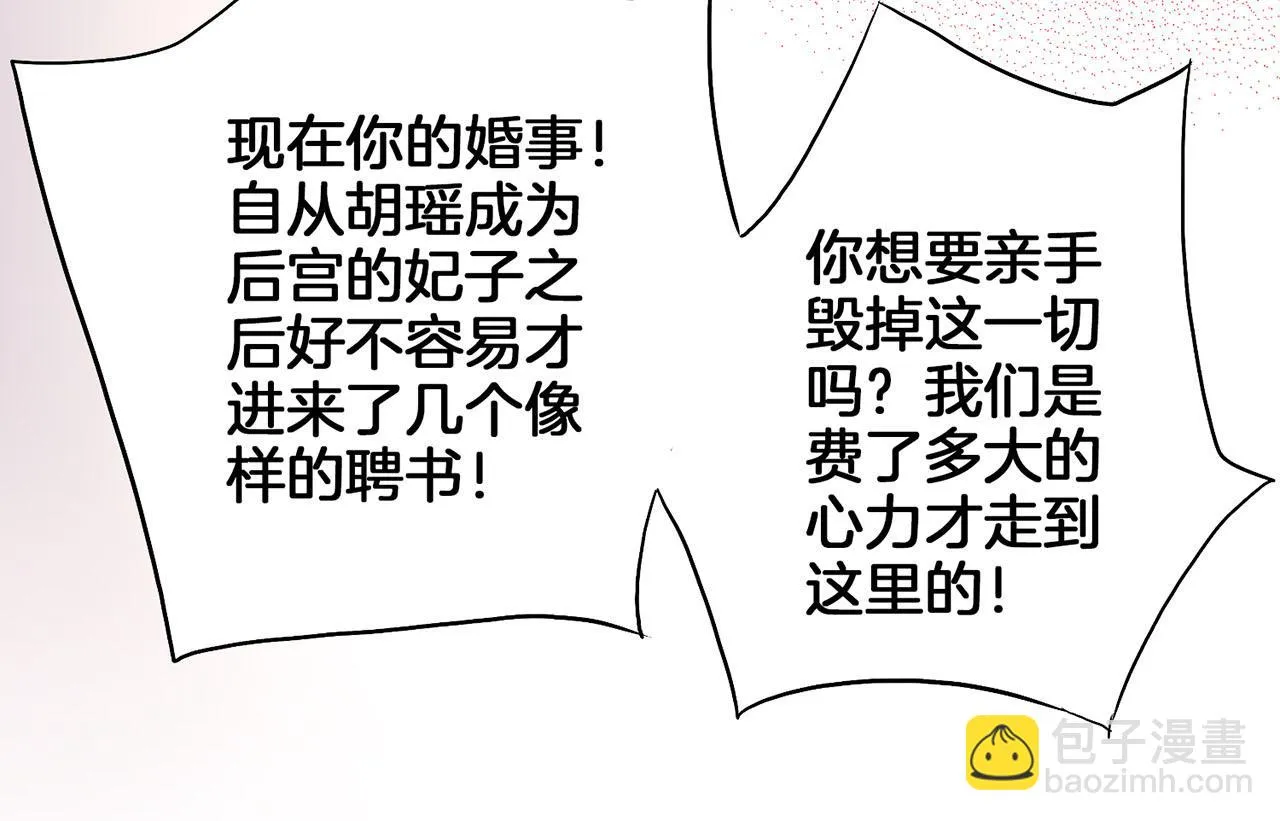 第144话 还是让你受到了伤害 第72页