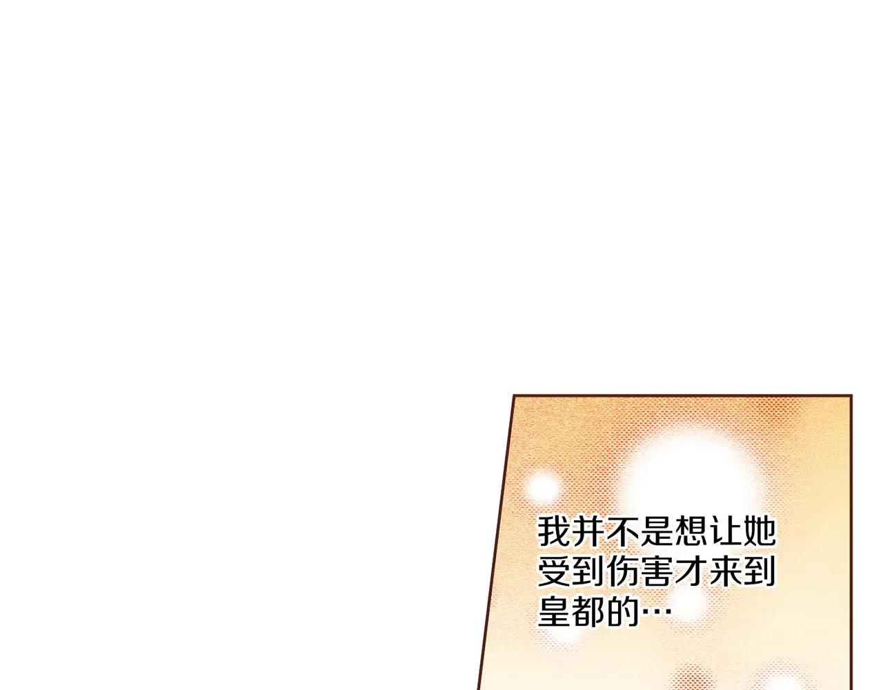 第144话 还是让你受到了伤害 第73页