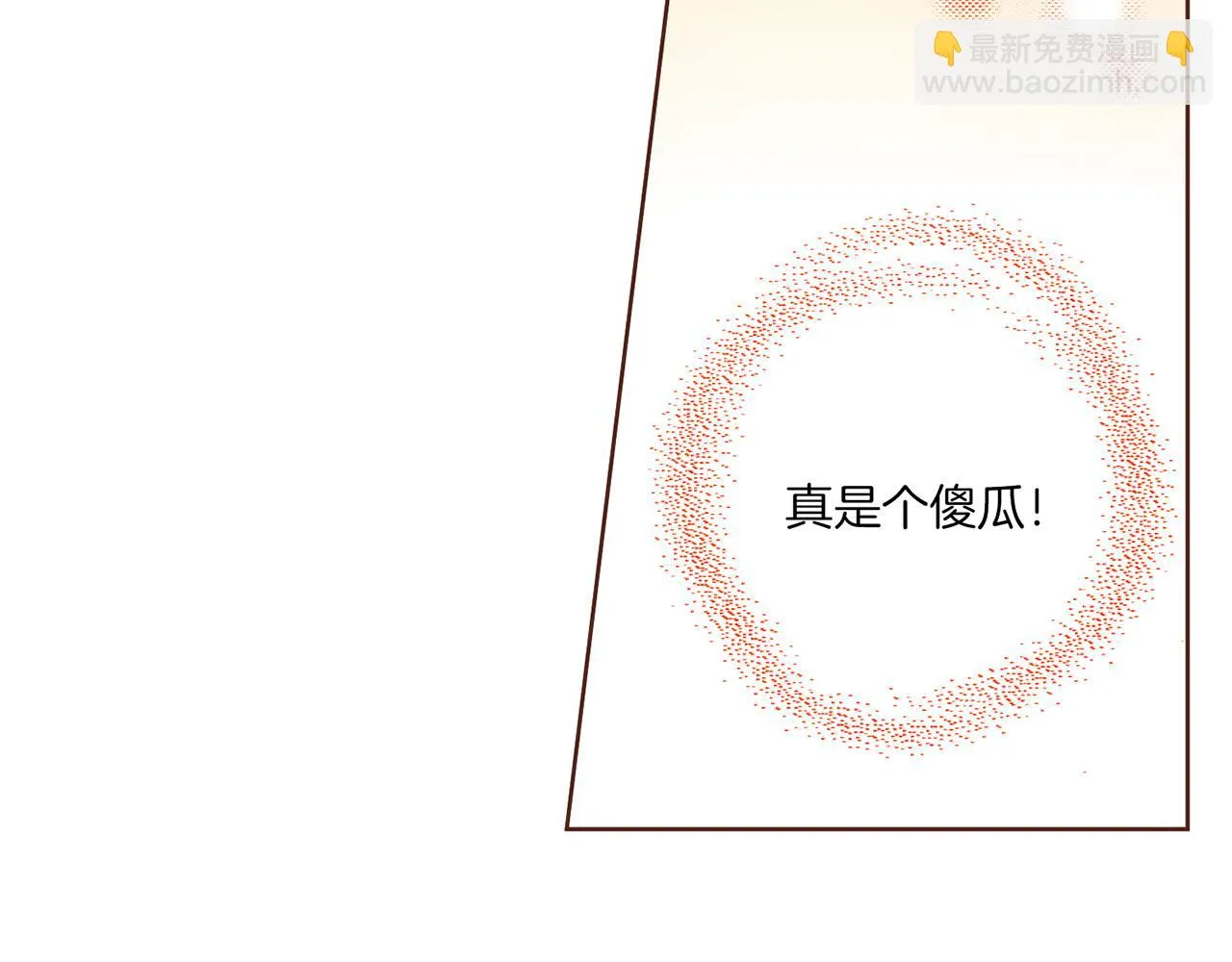 第144话 还是让你受到了伤害 第74页