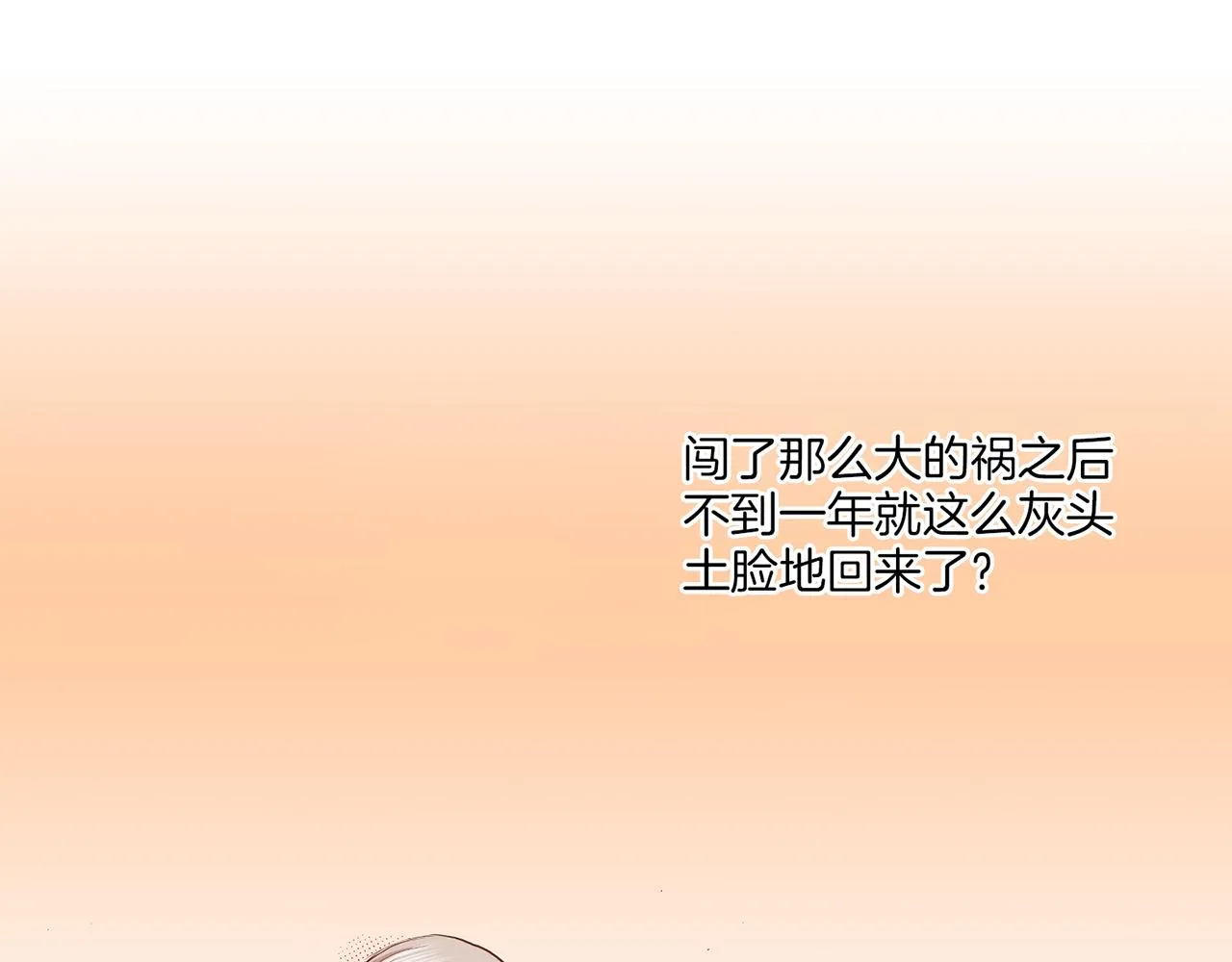第144话 还是让你受到了伤害 第75页