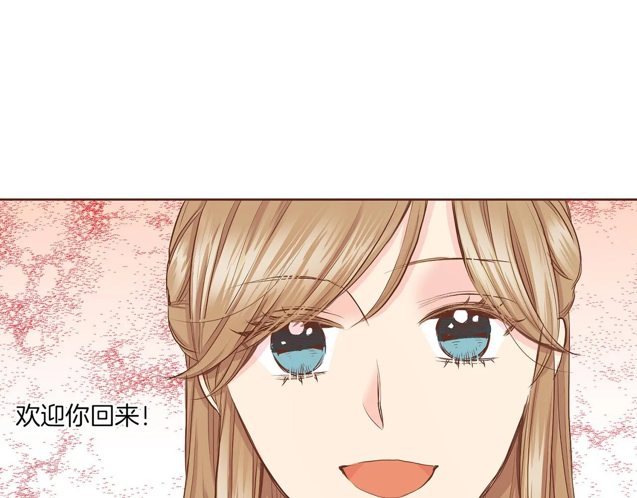 第144话 还是让你受到了伤害 第79页