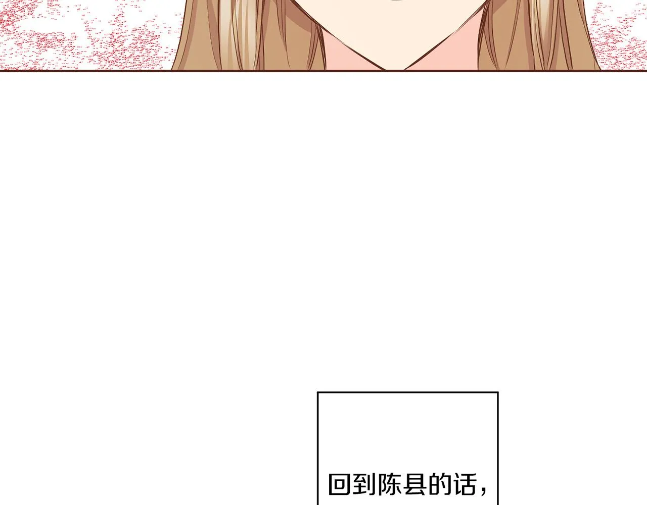 第144话 还是让你受到了伤害 第80页