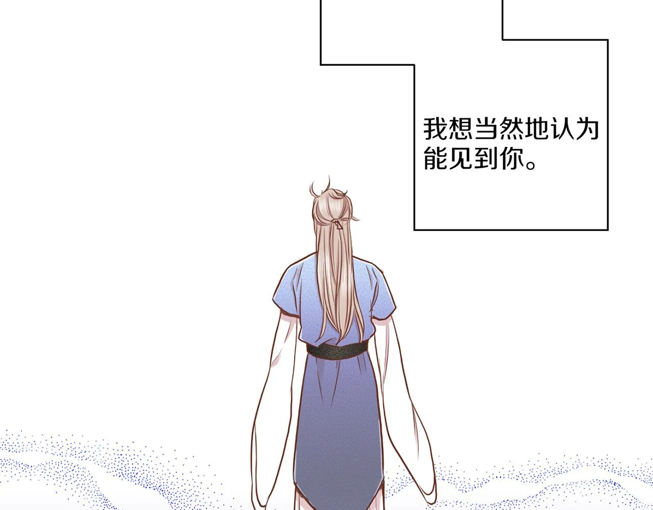 第144话 还是让你受到了伤害 第81页
