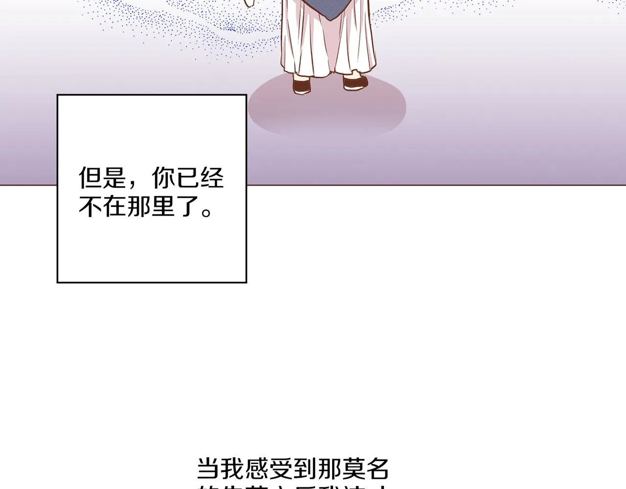 第144话 还是让你受到了伤害 第82页