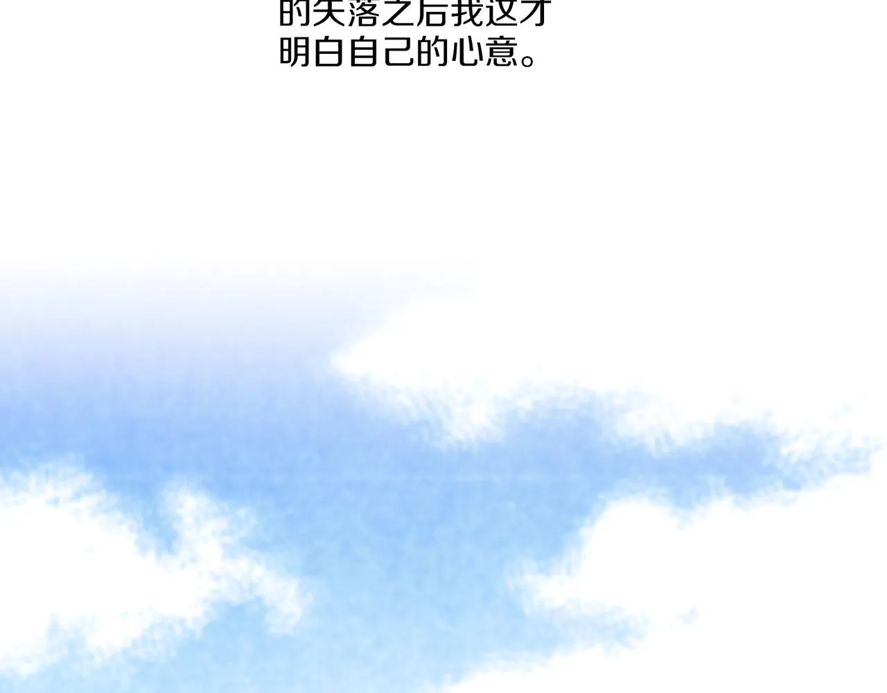 第144话 还是让你受到了伤害 第83页