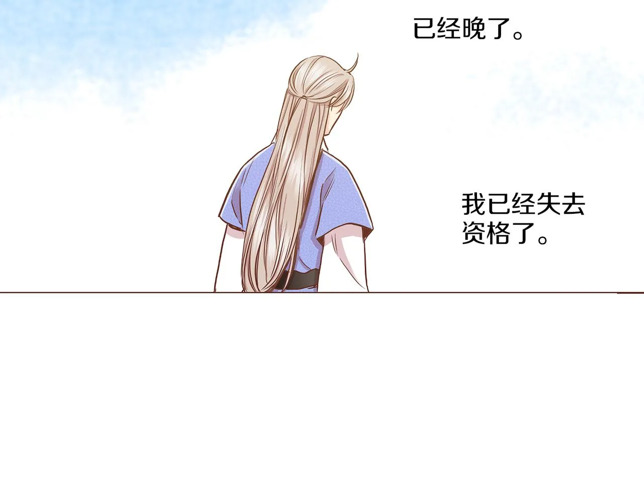 第144话 还是让你受到了伤害 第84页