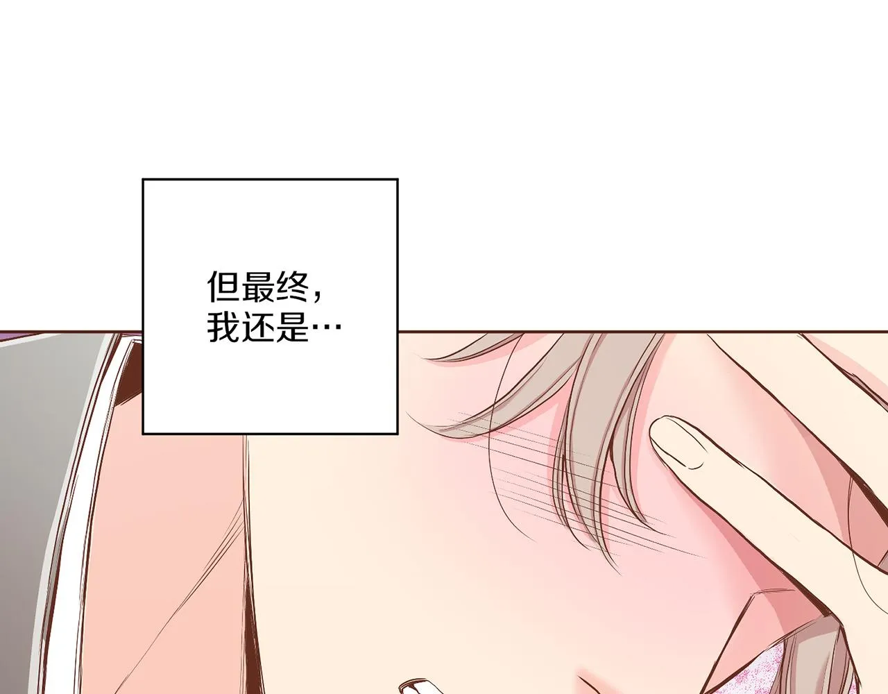 第144话 还是让你受到了伤害 第86页