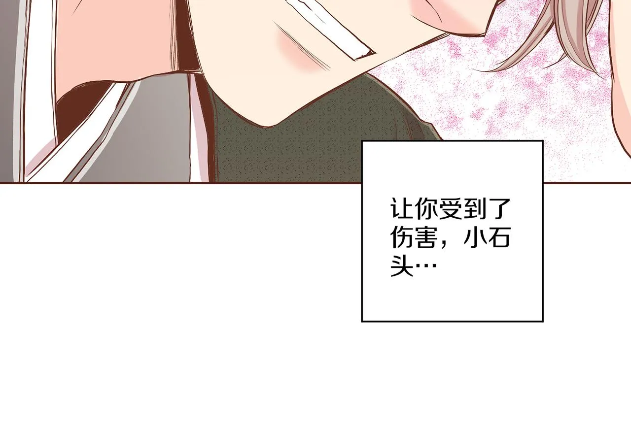 第144话 还是让你受到了伤害 第87页