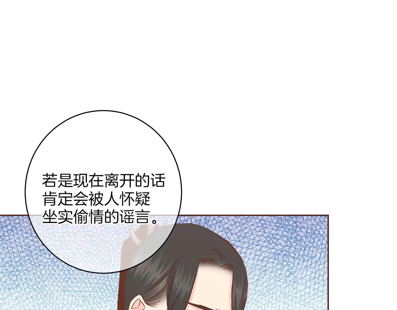第144话 还是让你受到了伤害 第91页