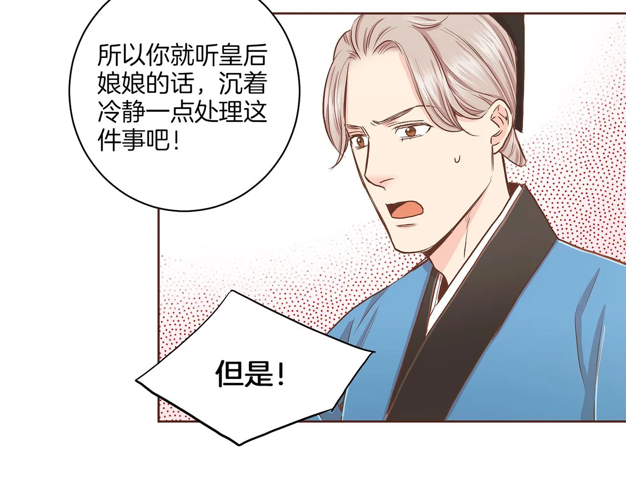 第144话 还是让你受到了伤害 第93页