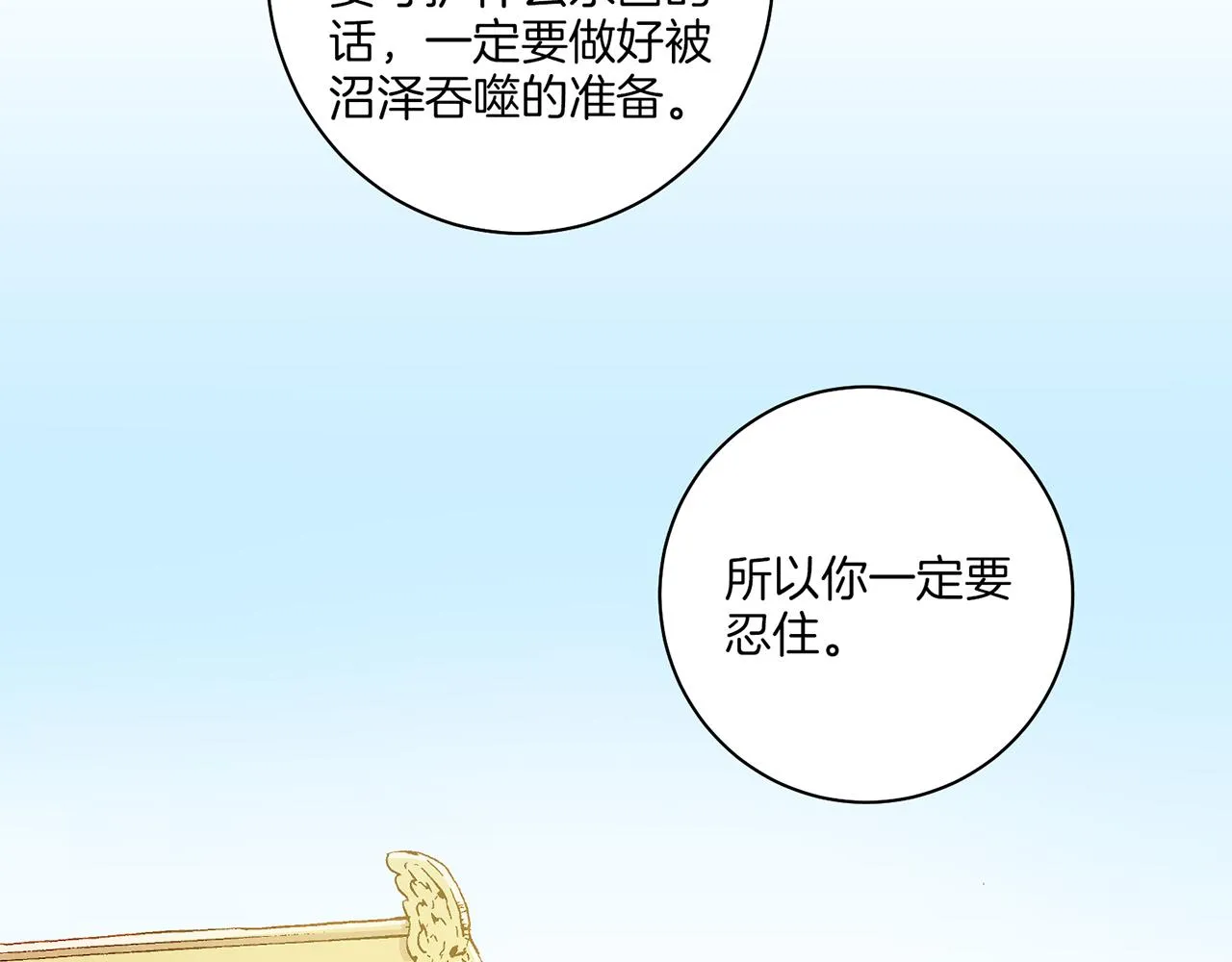 第144话 还是让你受到了伤害 第95页