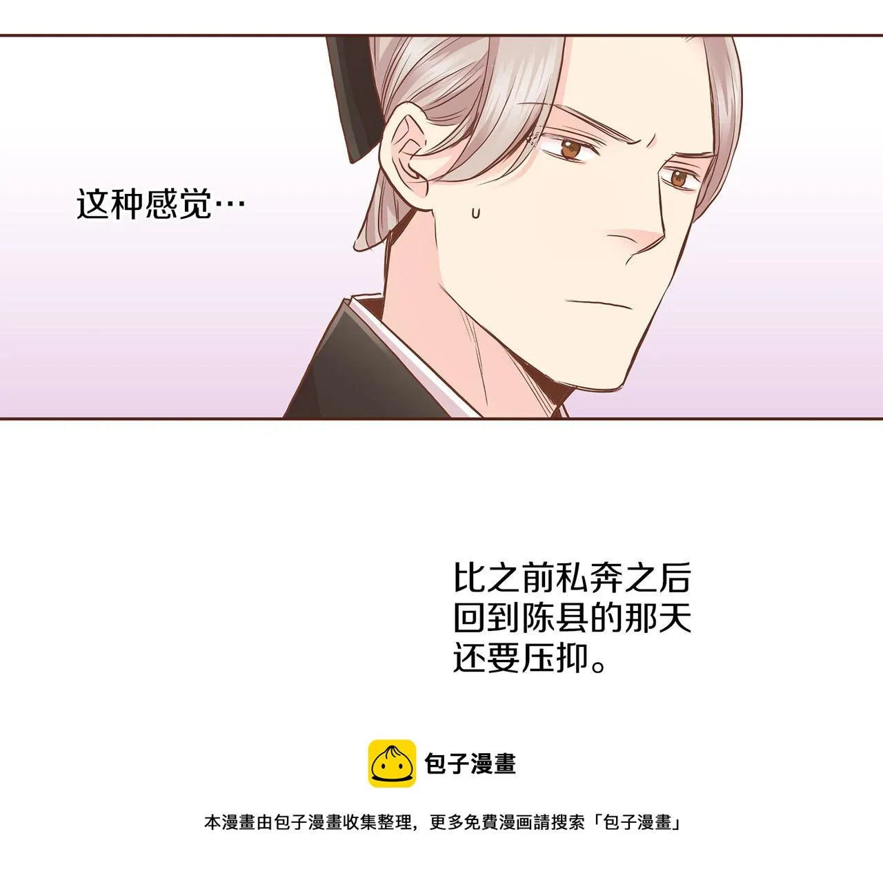 第144话 还是让你受到了伤害 第100页