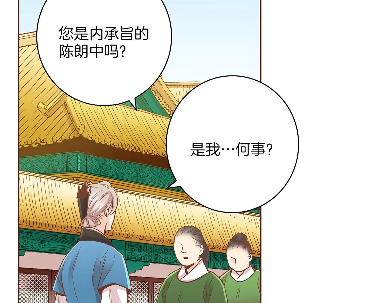 第144话 还是让你受到了伤害 第102页