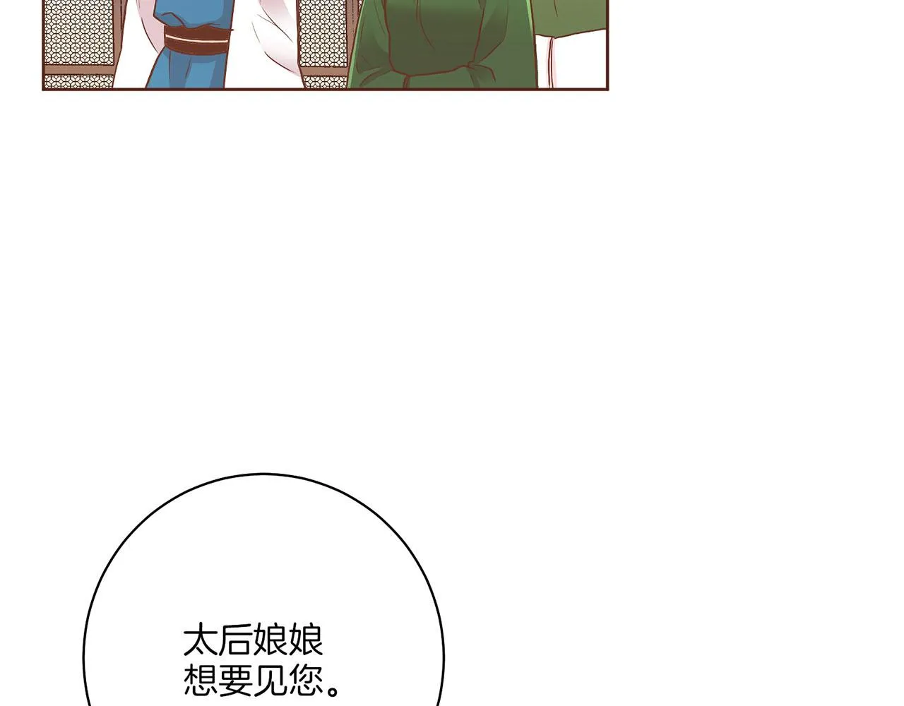 第144话 还是让你受到了伤害 第103页