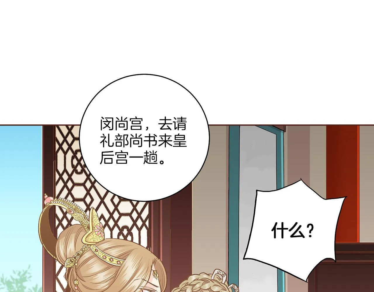 第143话 妯娌交谈 第13页