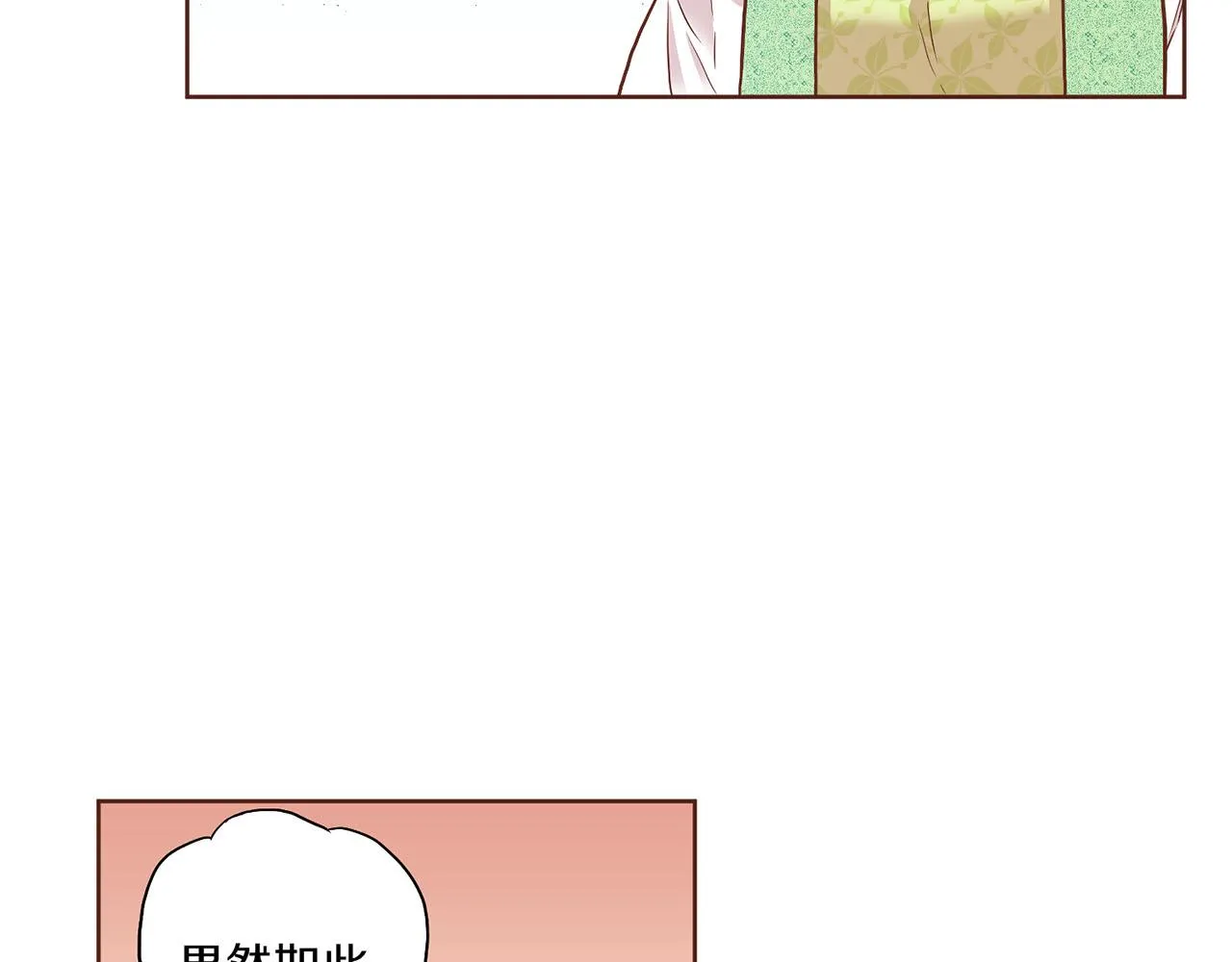 第143话 妯娌交谈 第22页