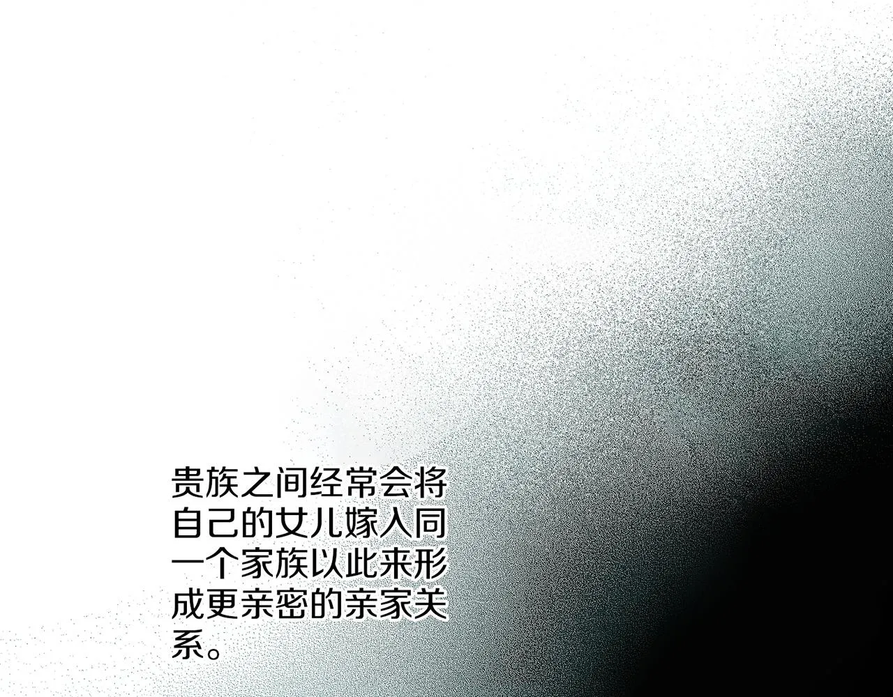 第143话 妯娌交谈 第24页