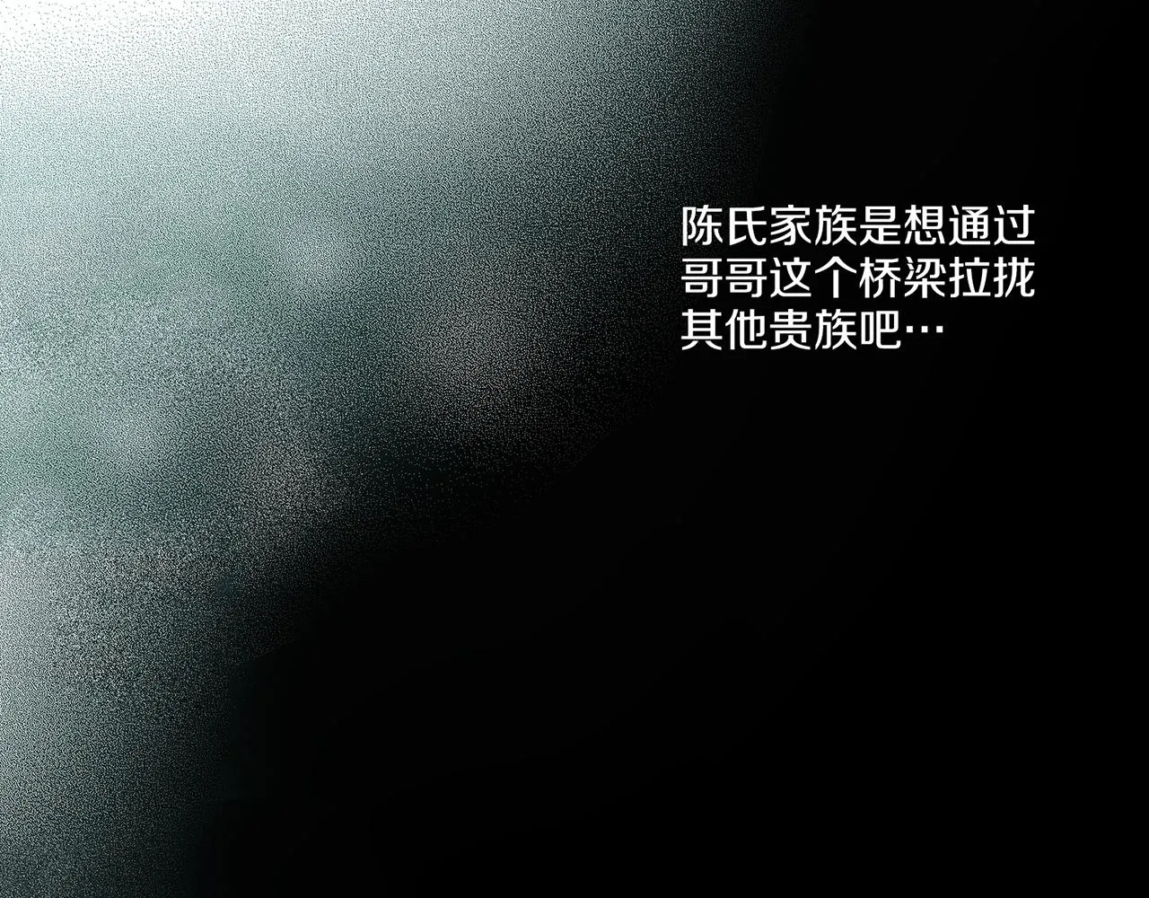 第143话 妯娌交谈 第25页