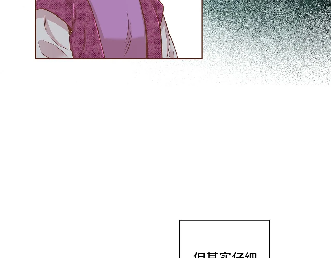 第143话 妯娌交谈 第27页