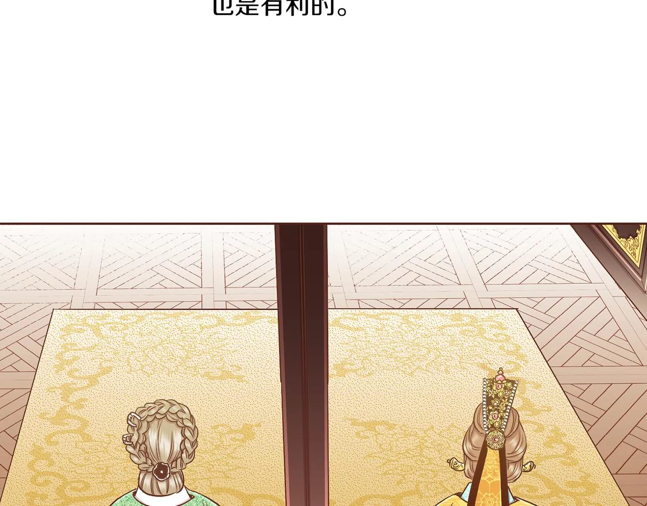 第143话 妯娌交谈 第29页