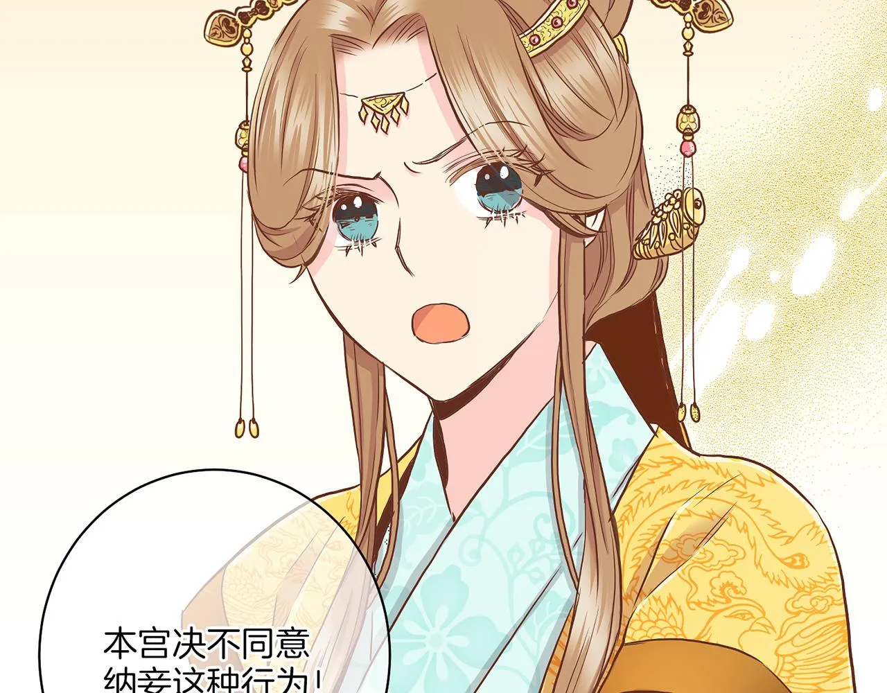 第143话 妯娌交谈 第34页