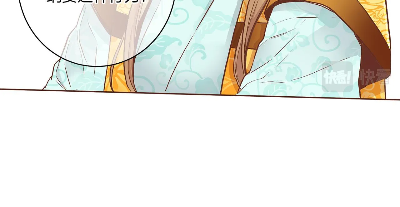 第143话 妯娌交谈 第35页