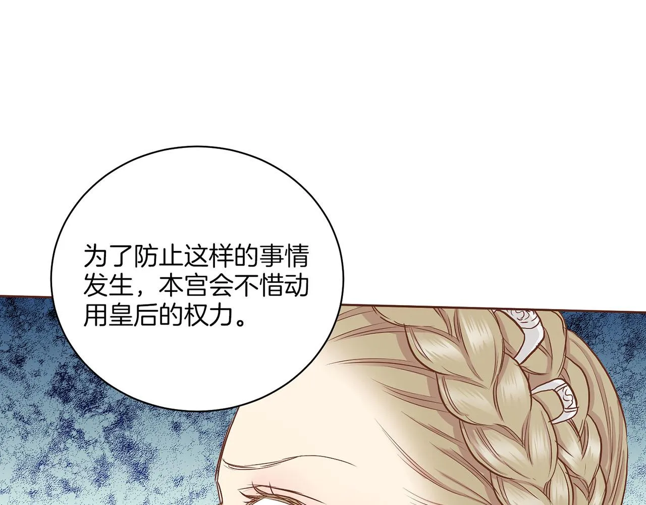 第143话 妯娌交谈 第36页