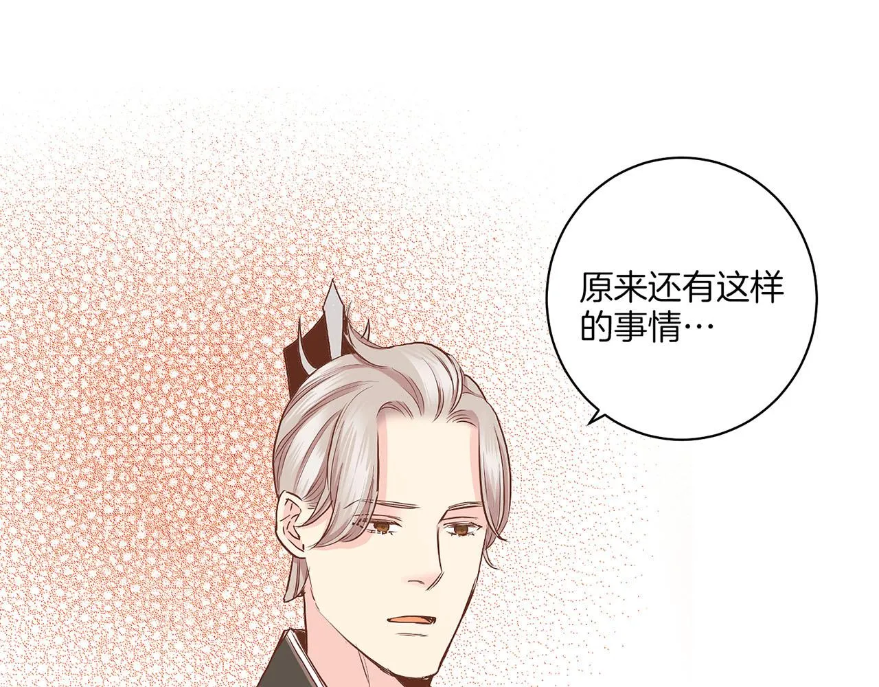 第143话 妯娌交谈 第41页