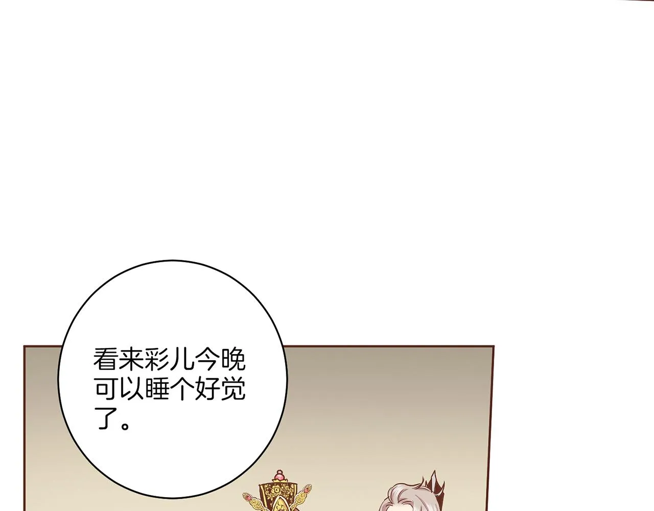 第143话 妯娌交谈 第46页