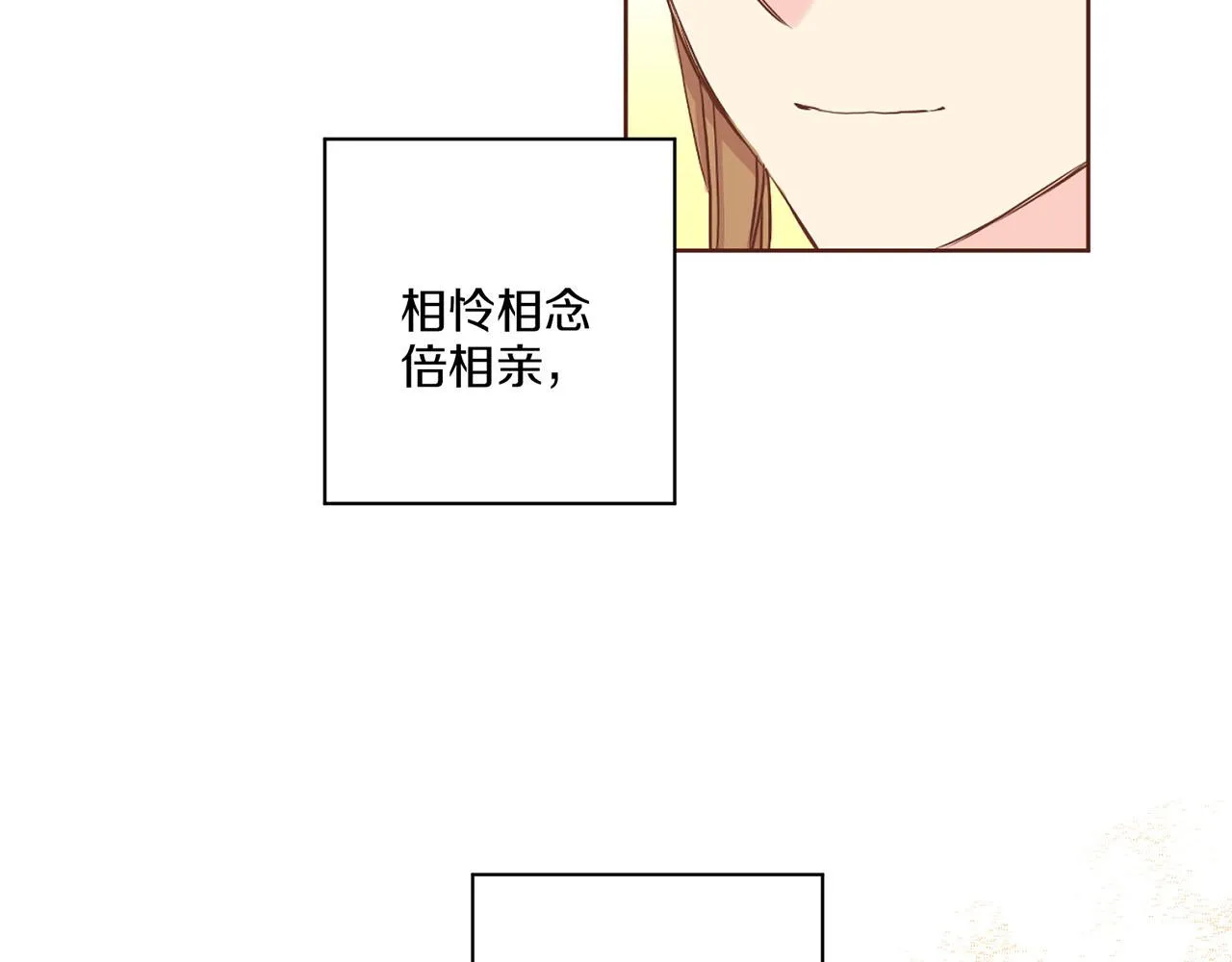 第143话 妯娌交谈 第56页