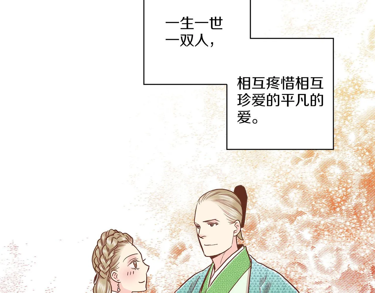 第143话 妯娌交谈 第57页