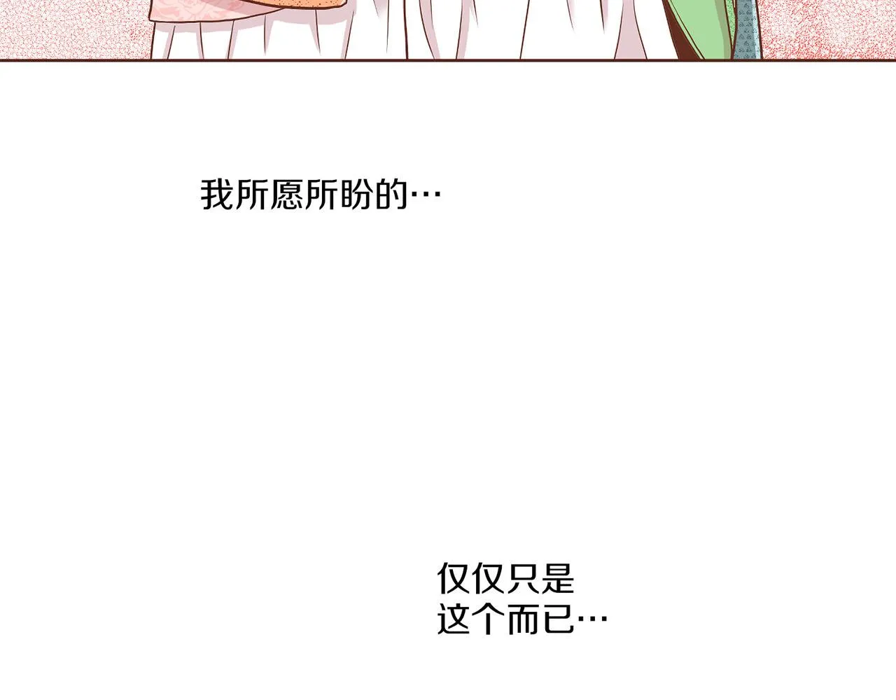 第143话 妯娌交谈 第59页