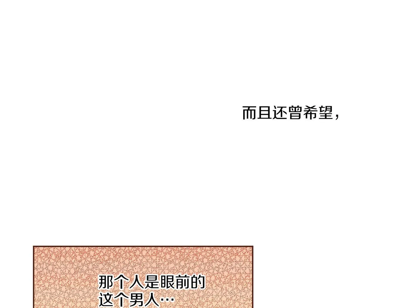 第143话 妯娌交谈 第60页