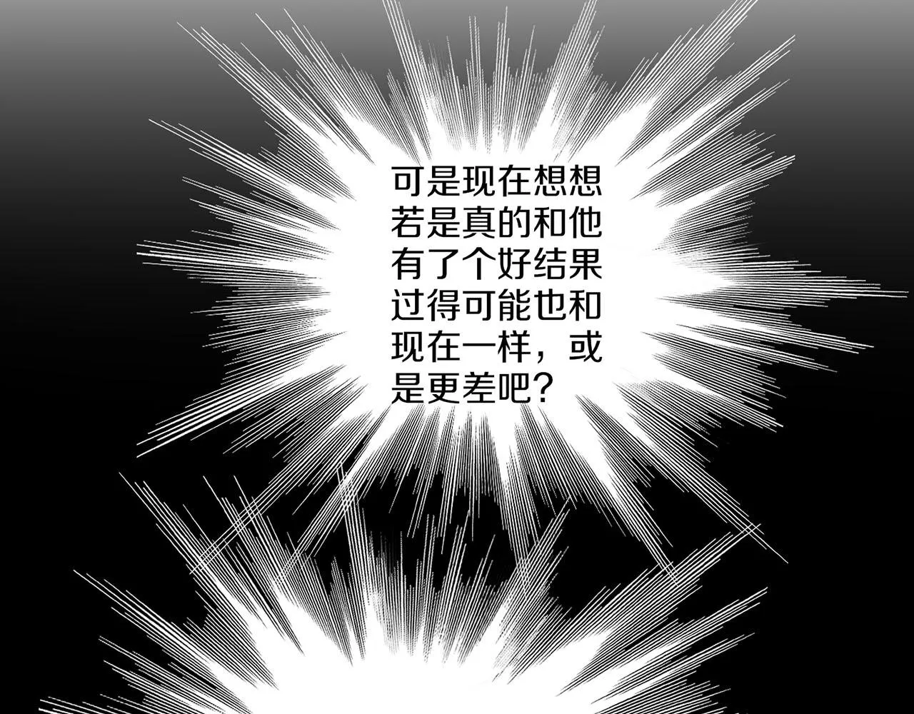 第143话 妯娌交谈 第64页