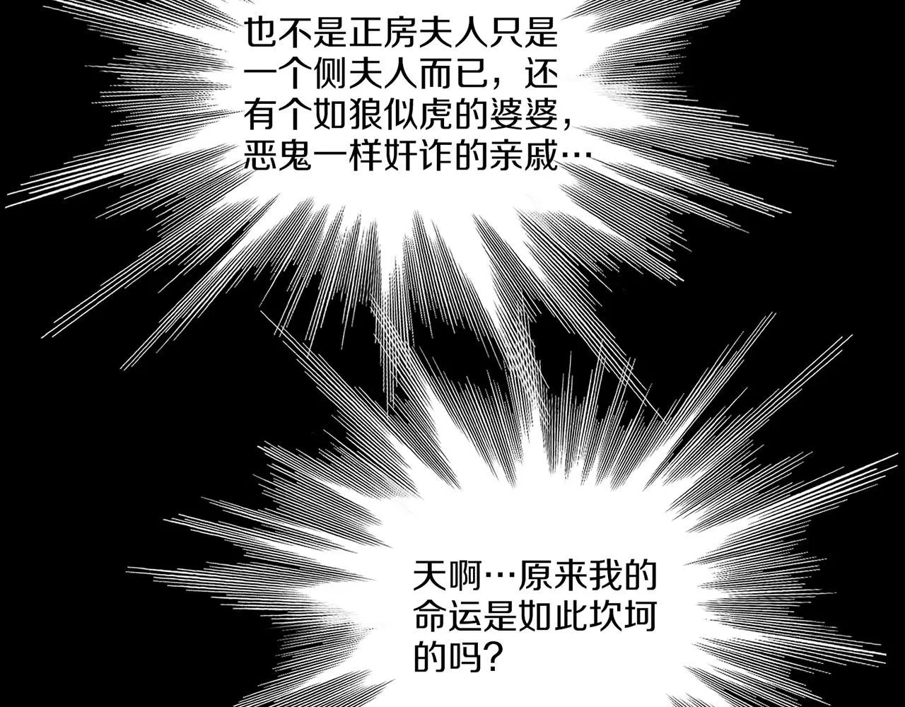 第143话 妯娌交谈 第65页