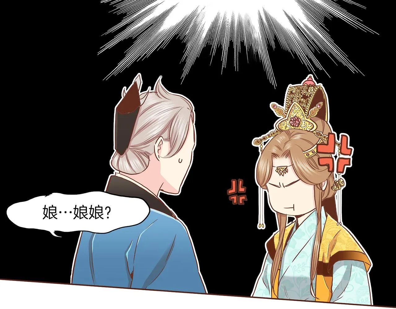 第143话 妯娌交谈 第66页