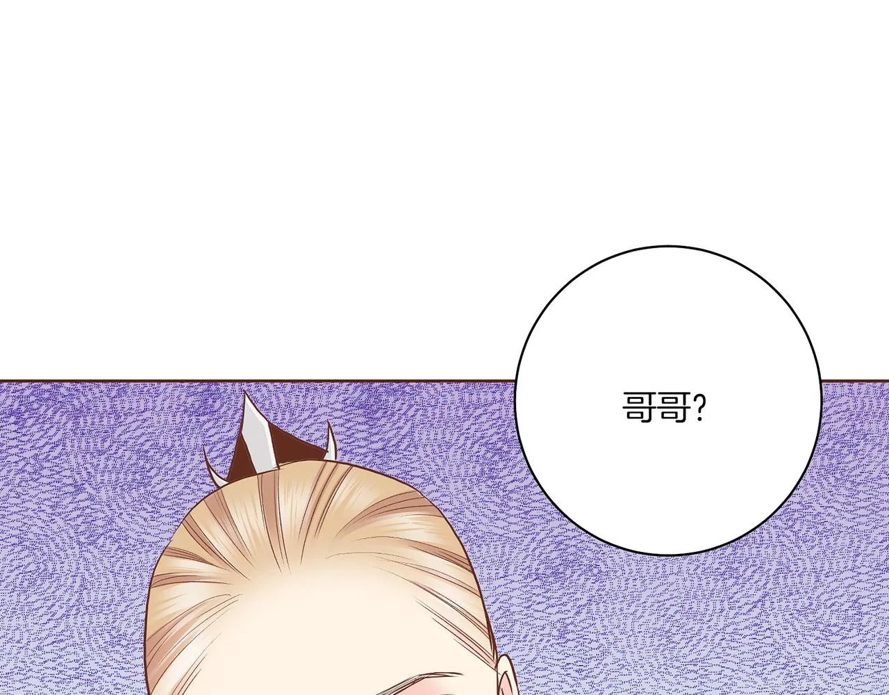 第143话 妯娌交谈 第71页