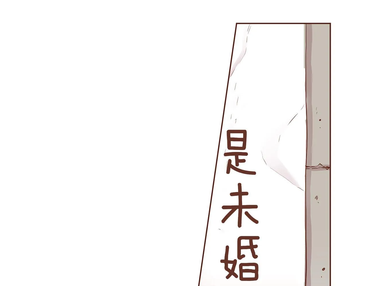 第143话 妯娌交谈 第77页