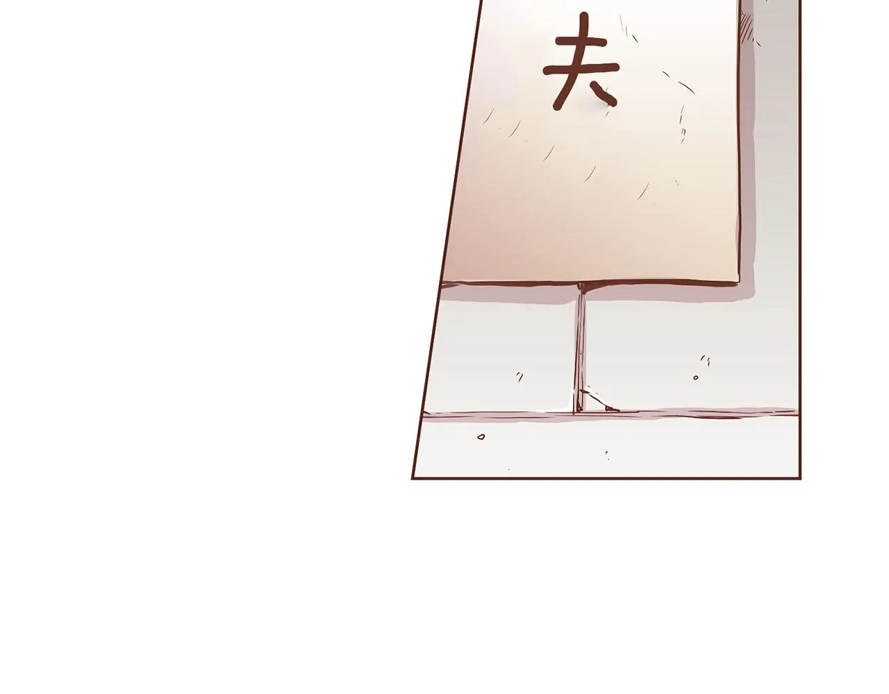 第143话 妯娌交谈 第78页