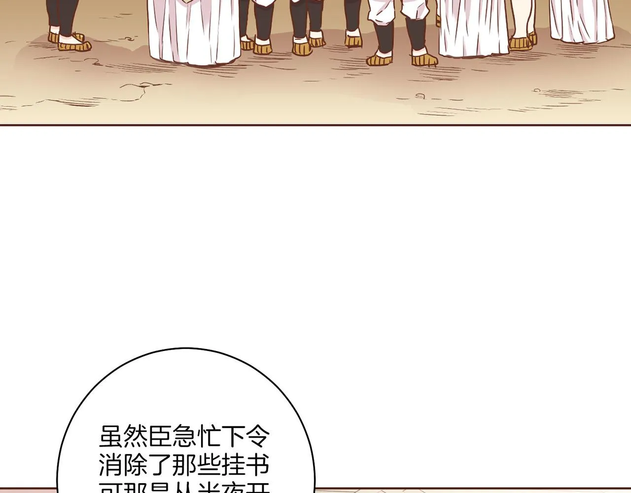 第143话 妯娌交谈 第81页