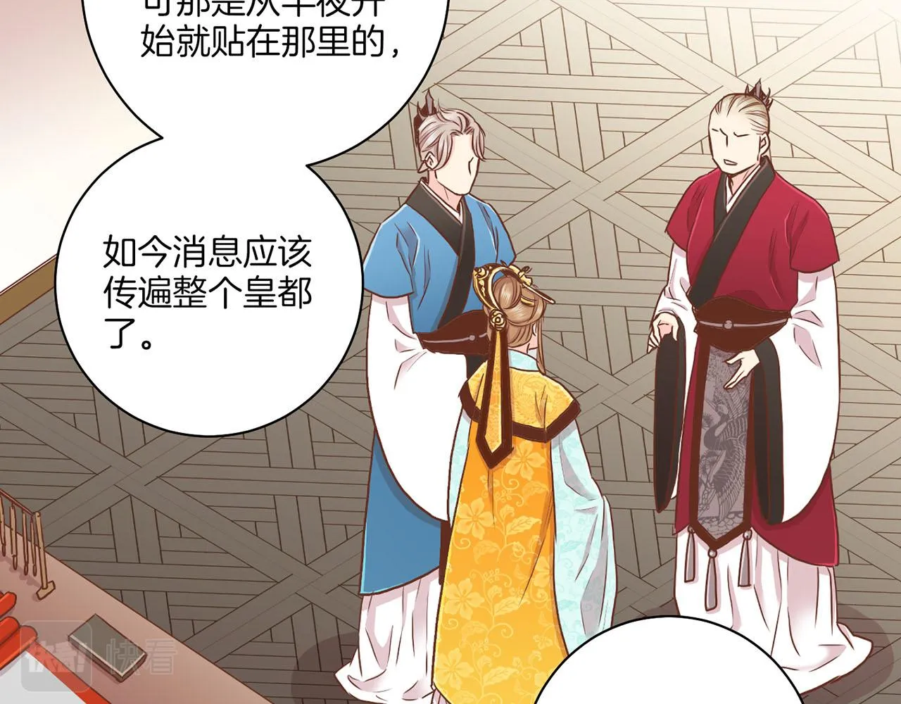 第143话 妯娌交谈 第82页
