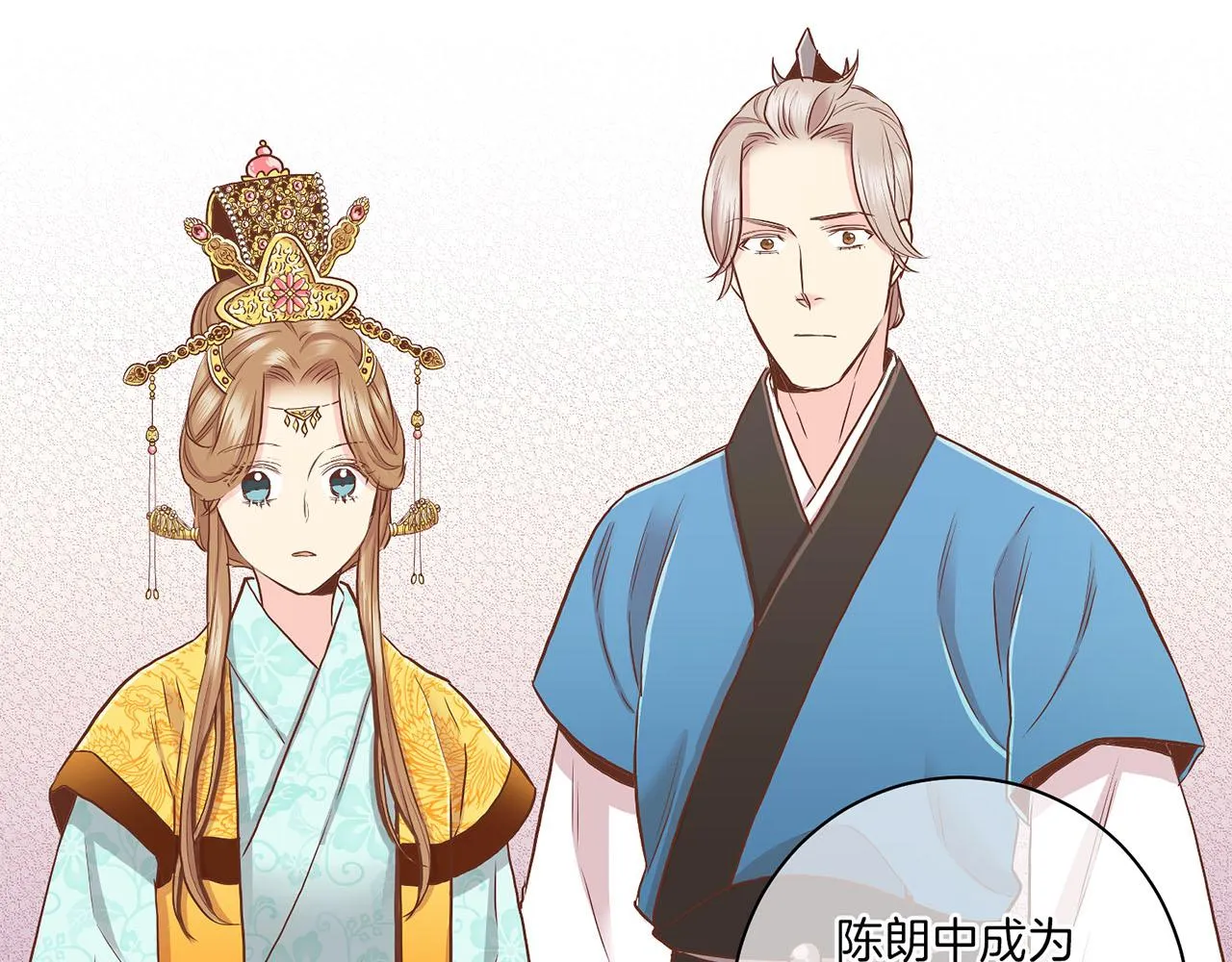 第143话 妯娌交谈 第86页