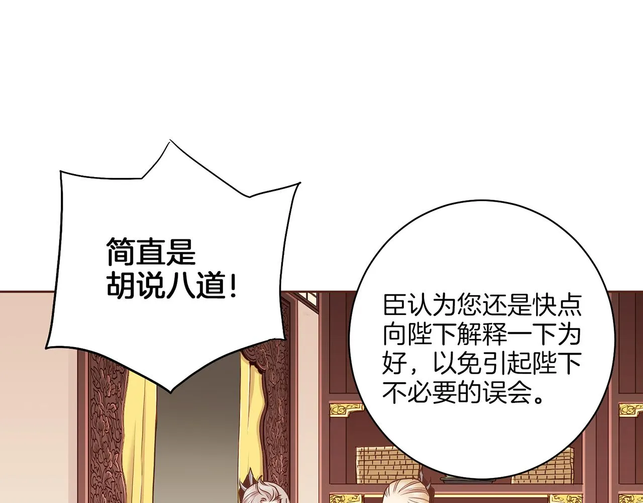 第143话 妯娌交谈 第92页